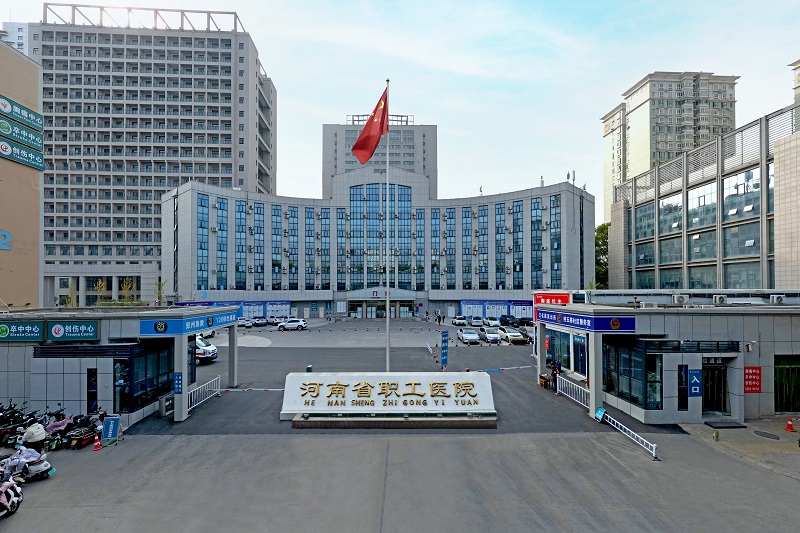 河南省职工医院健康管理中心